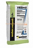 Шпатлевка финишная Vetonit LR+ (20 кг)
